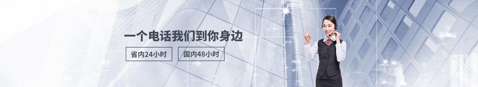 九游平台 一个电话 九游平台到你身边