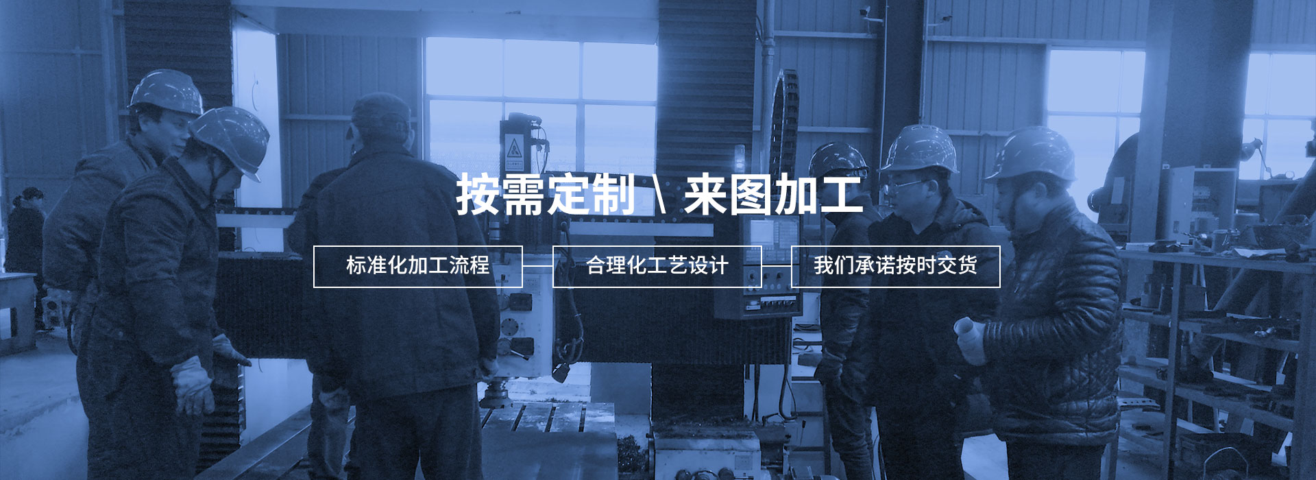   按需定制 来图加工